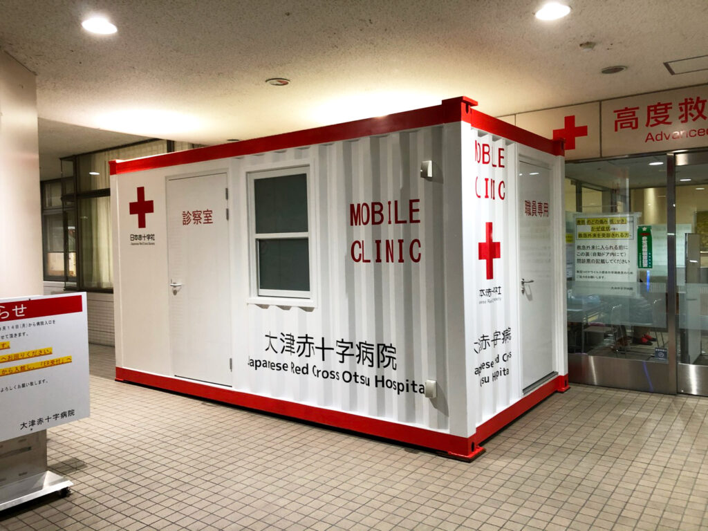 大津 赤十字 病院