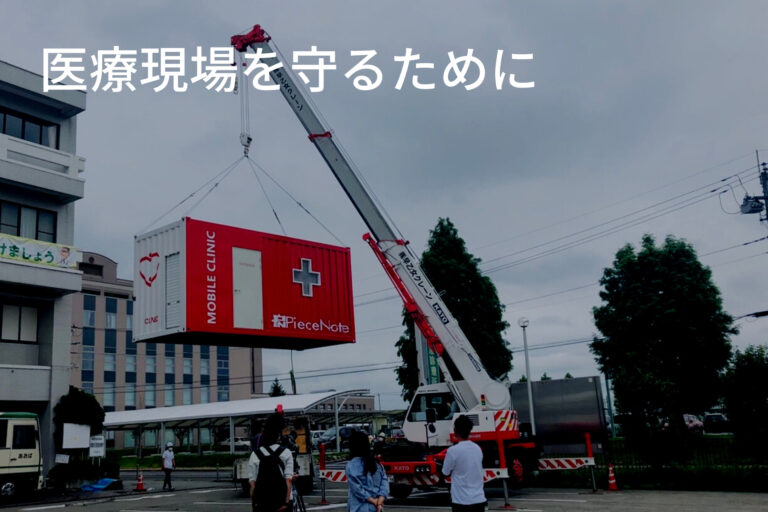 >発熱外来・病床・PCR検査室・ワクチン接種室に