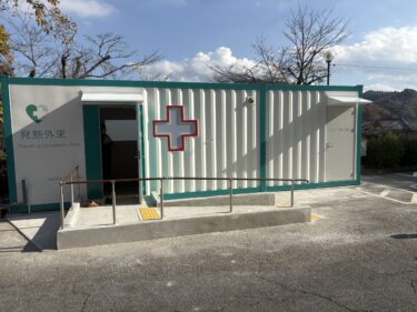 佐用共立病院